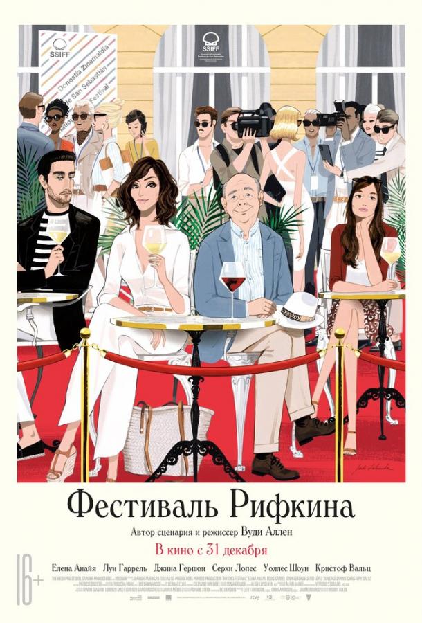 Фестиваль Рифкина 2020 Смотреть Онлайн Бесплатно в Хорошем Качестве